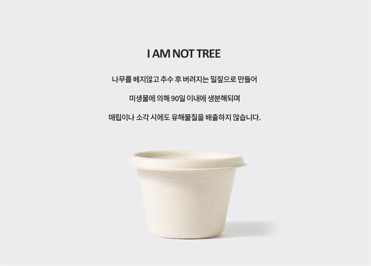 원형 펄프 용기 140ml + 전용뚜껑 1000개